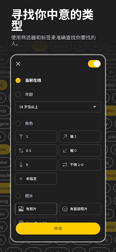 Grindr - 基友聊天、见面、约会的社交网络