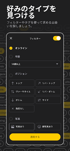 Grindr - ゲイチャット、出会い＆デート