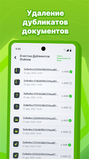 Чистый Антивирус ПК
