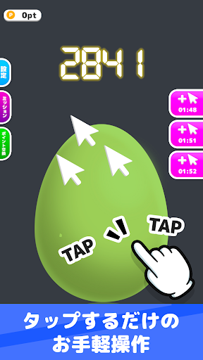 ポイポイたまご PC版