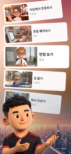 LunaSpeak: AI 스피킹 코치 PC
