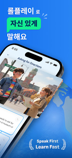 SpeakUp AI - 언어 학습 PC