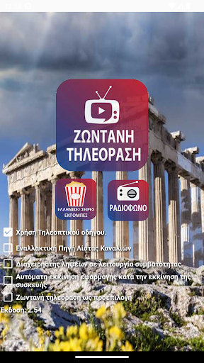 Greece TV & Radio PC