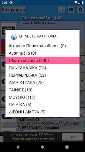 Greece TV & Radio