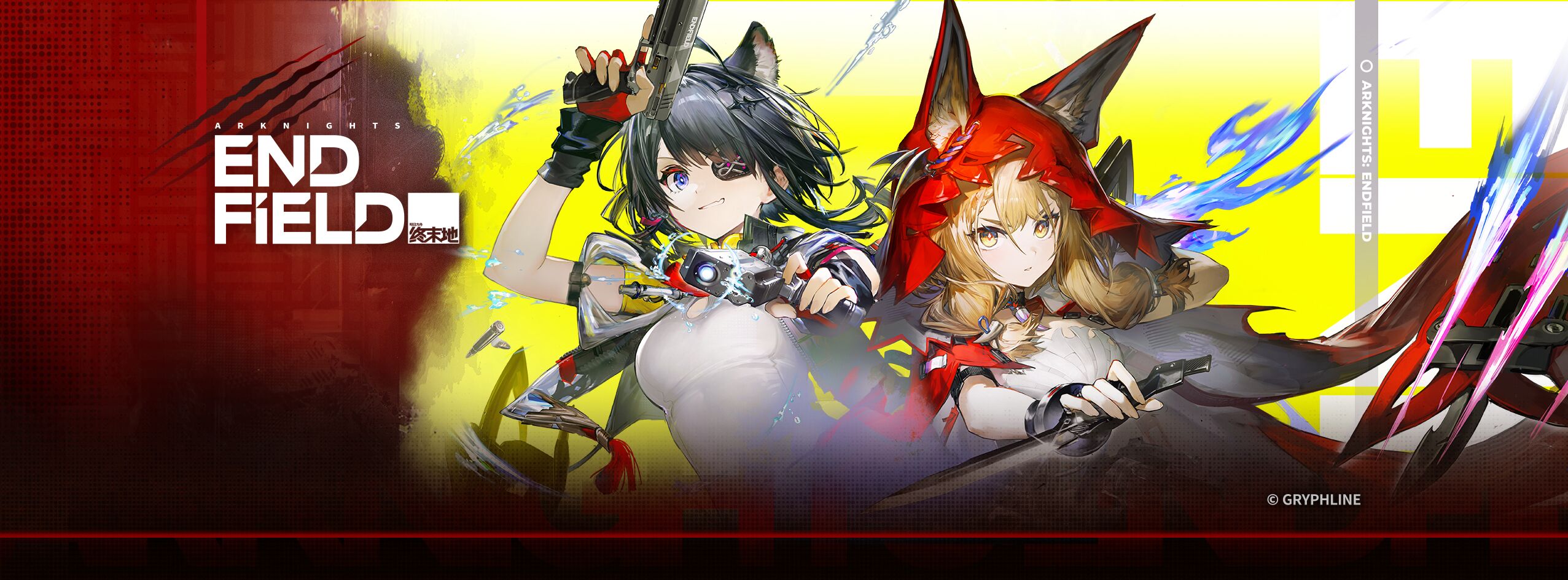 アークナイツ：エンドフィールド PC版