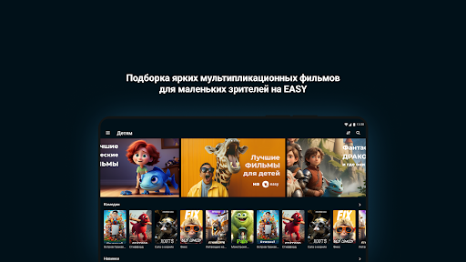 Easy OK(для ТВ приставки) ПК