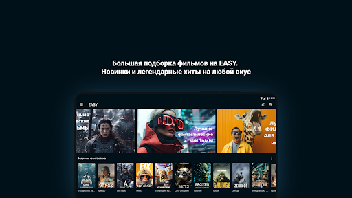 Easy OK(для ТВ приставки) ПК