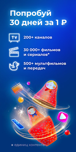 Триколор Кино и ТВ онлайн