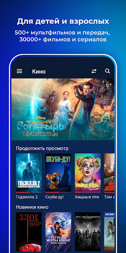 Триколор Кино и ТВ онлайн