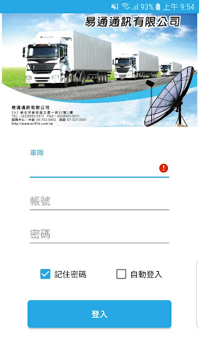 ecGPS監控中心電腦版