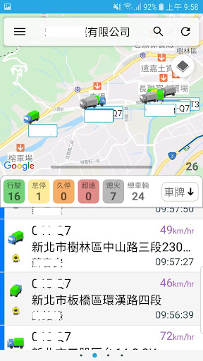 ecGPS監控中心電腦版