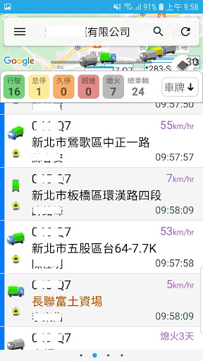 ecGPS監控中心電腦版