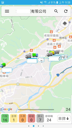 ecGPS監控中心電腦版