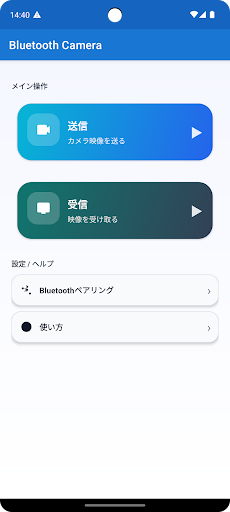 Bluetooth Camera PC版