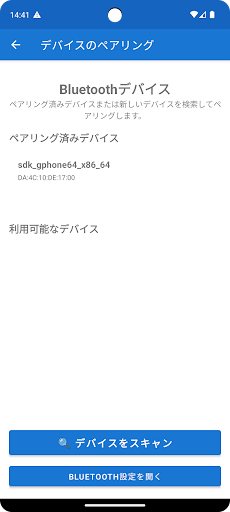 Bluetooth Camera PC版