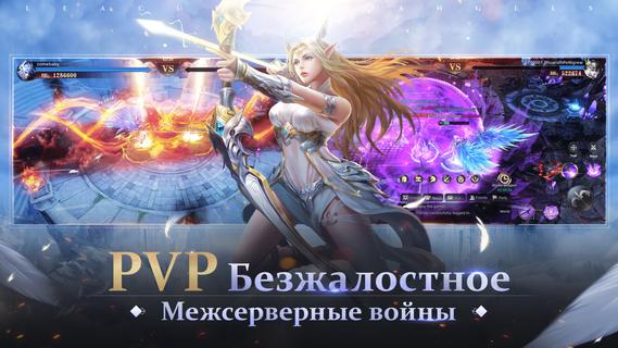 League of Angels: Chaos PC版