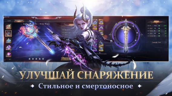 League of Angels: Chaos PC