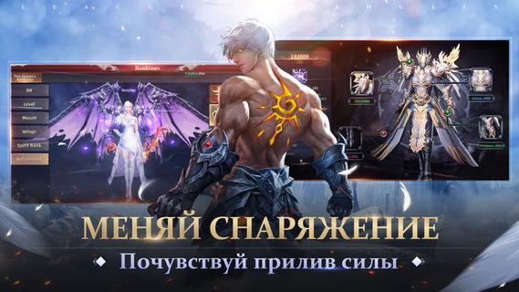 League of Angels: Chaos ПК