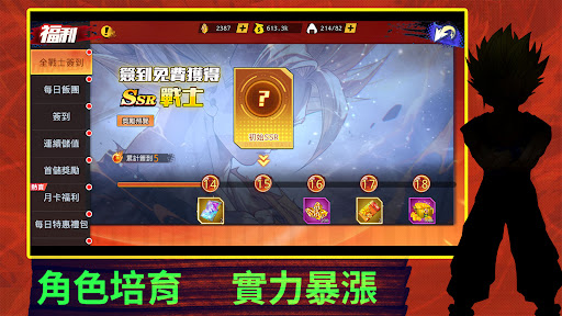 武道盛會：龍之遺珠電腦版