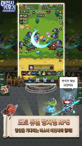 여전사키우기 PC