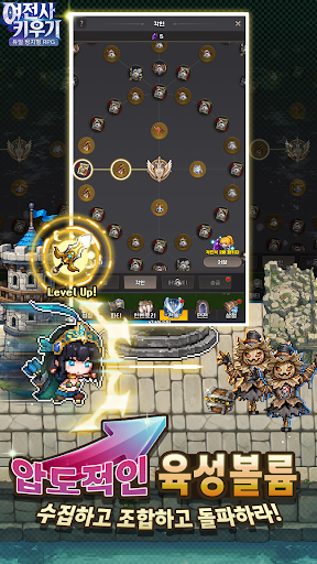 여전사키우기 PC