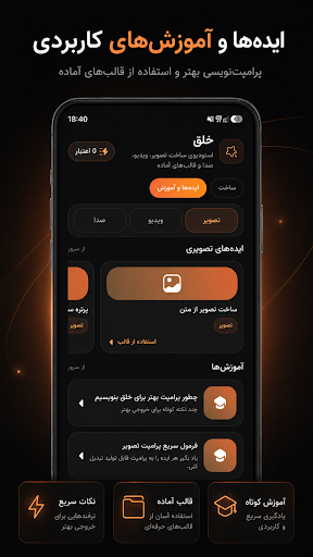 هوش مصنوعی فارسی: عکس ساز PC