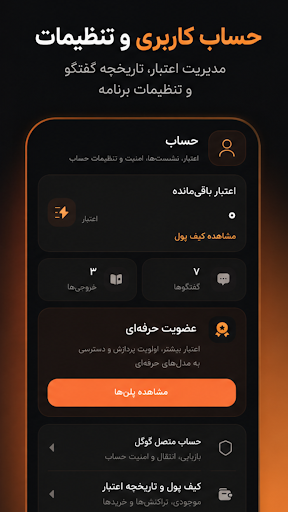 هوش مصنوعی فارسی: عکس ساز PC