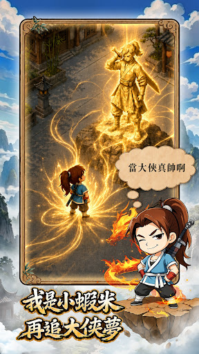 小蝦米闖江湖：開局野球拳到天下第一