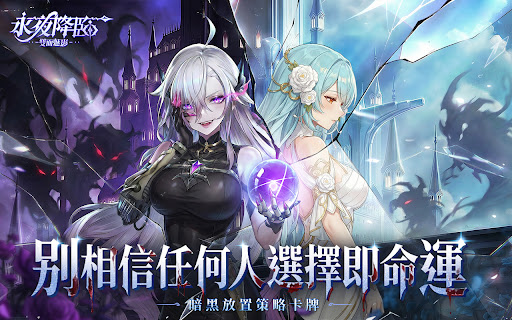 永夜降臨：雙面魅影