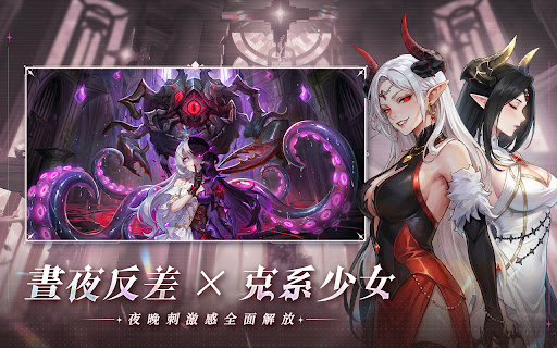 永夜降臨：雙面魅影