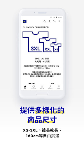 GU Taiwan電腦版