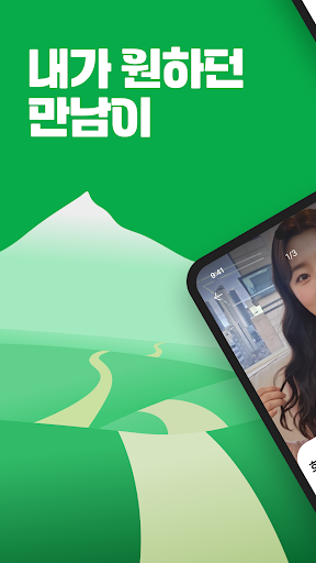 등산친구 - 등산, 중년, 돌싱, 등산만남, 채팅