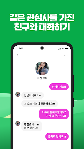 등산친구 - 등산, 중년, 돌싱, 등산만남, 채팅