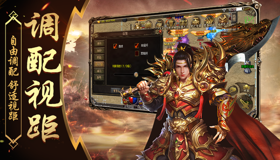 完美傳奇電腦版