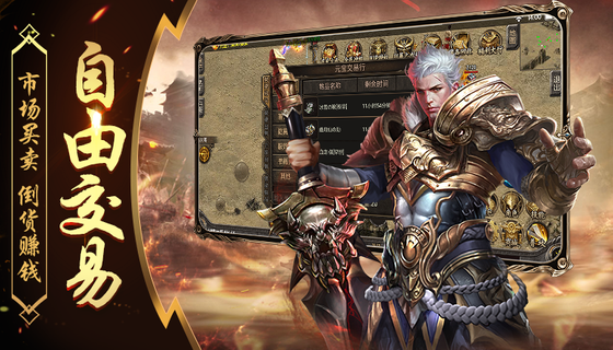 完美傳奇電腦版