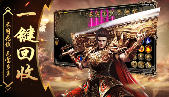 完美傳奇電腦版