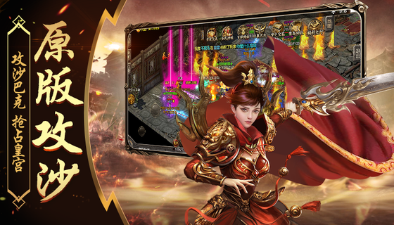 完美傳奇電腦版