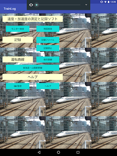 TrainLog PC