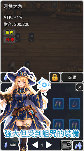 詛咒裝備與地下城電腦版