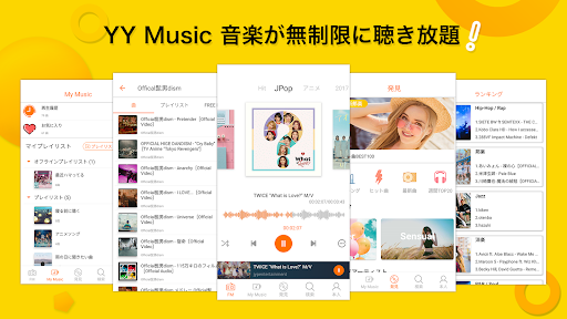 YY Music - FM連続再生｜WiFiなし ギガ超節約、YouTube音楽・無料音楽を聴き放題 PC版