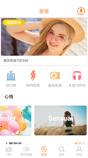 YY Music - 海量音樂歌曲資源任你聽的音樂播放器電腦版