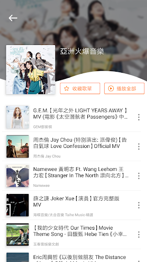 YY Music - 海量音樂歌曲資源任你聽的音樂播放器電腦版