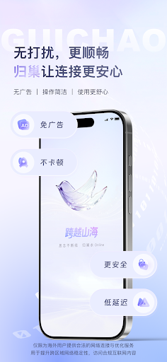 komputer 归巢-海外华人回国加速器 & China VPN