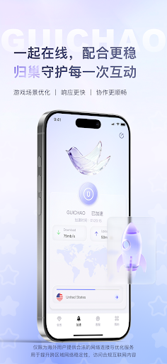 komputer 归巢-海外华人回国加速器 & China VPN