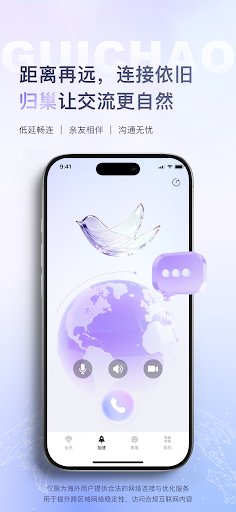 归巢-海外华人回国加速器 & China VPN پی سی