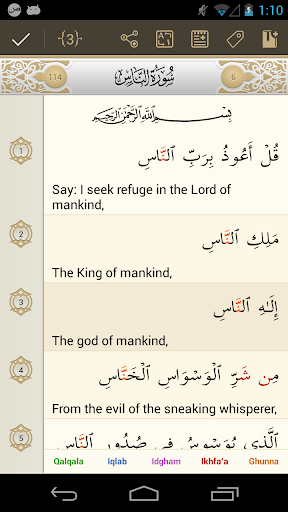 iQuran Lite – القران الكريم