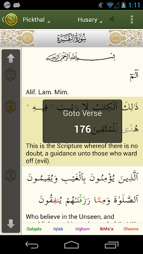 iQuran Lite – القران الكريم