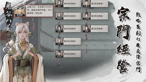 鬼谷八荒 PC