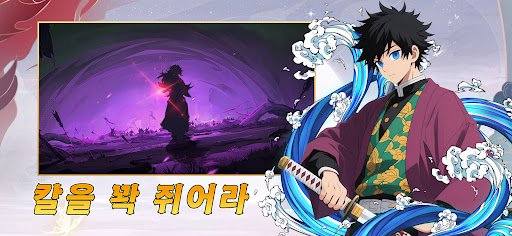 귀신의 검객: 집결 PC