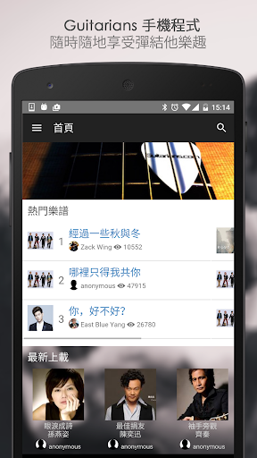 komputer Guitarians | 結他Chord譜